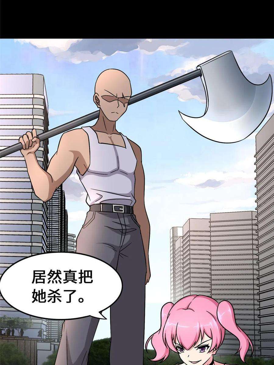 我的守护女友363