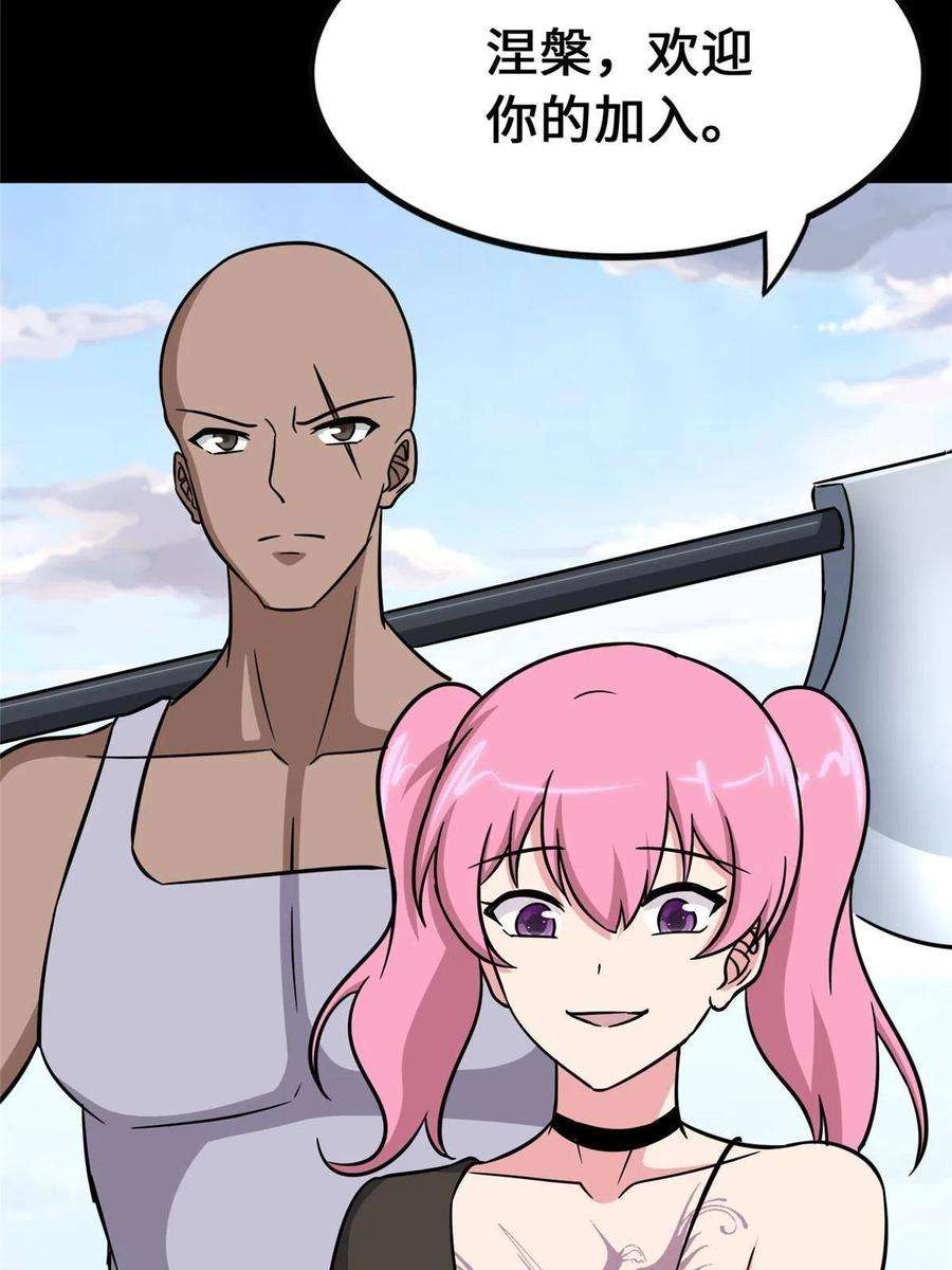 我的守护女友363