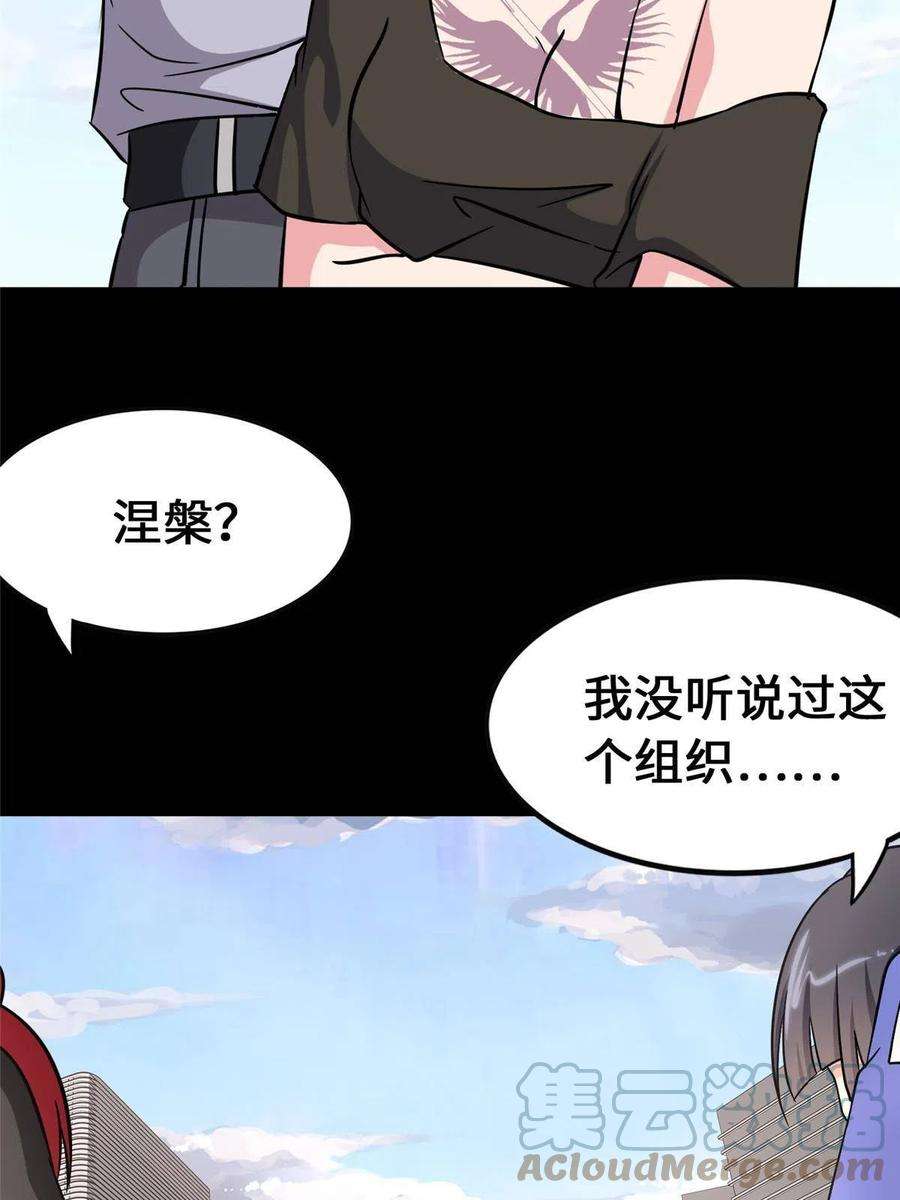 我的守护女友363