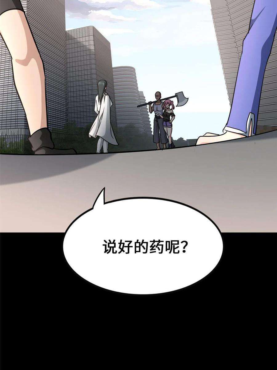 我的守护女友363