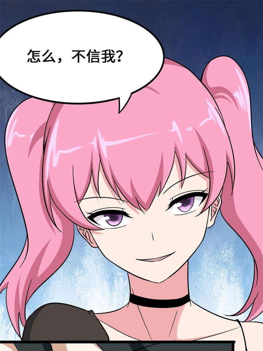 我的守护女友363
