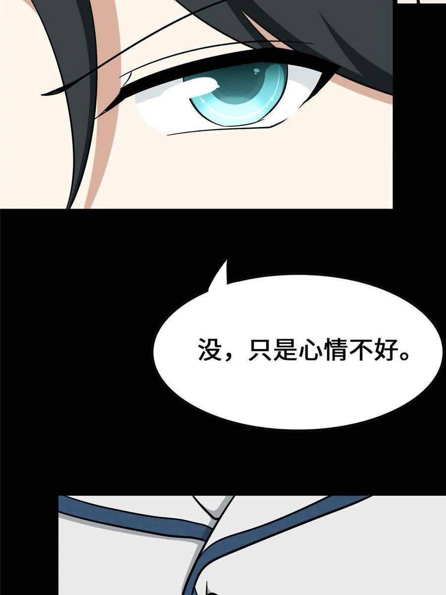 我的守护女友363