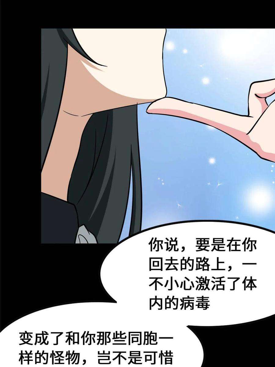 我的守护女友363