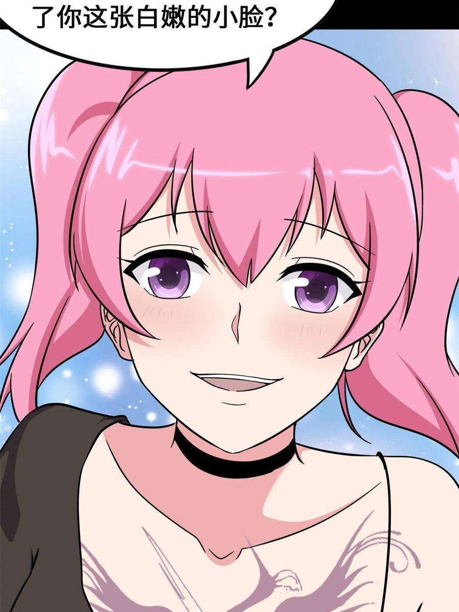 我的守护女友363