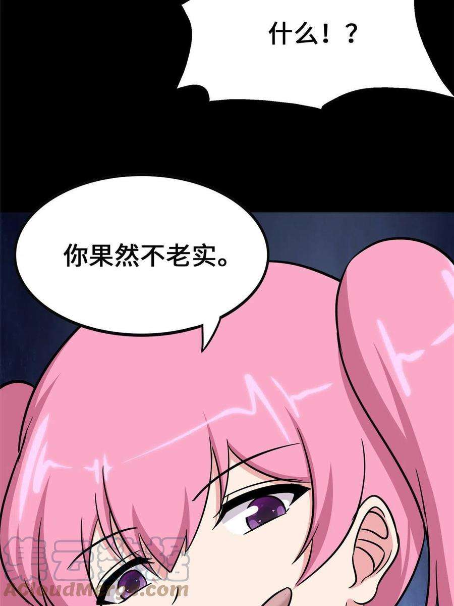 我的守护女友363