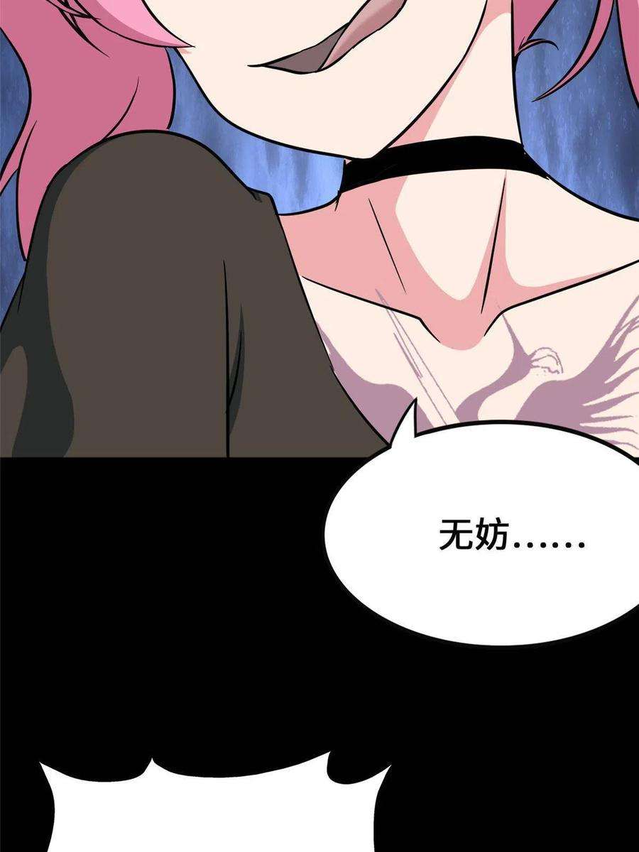 我的守护女友363