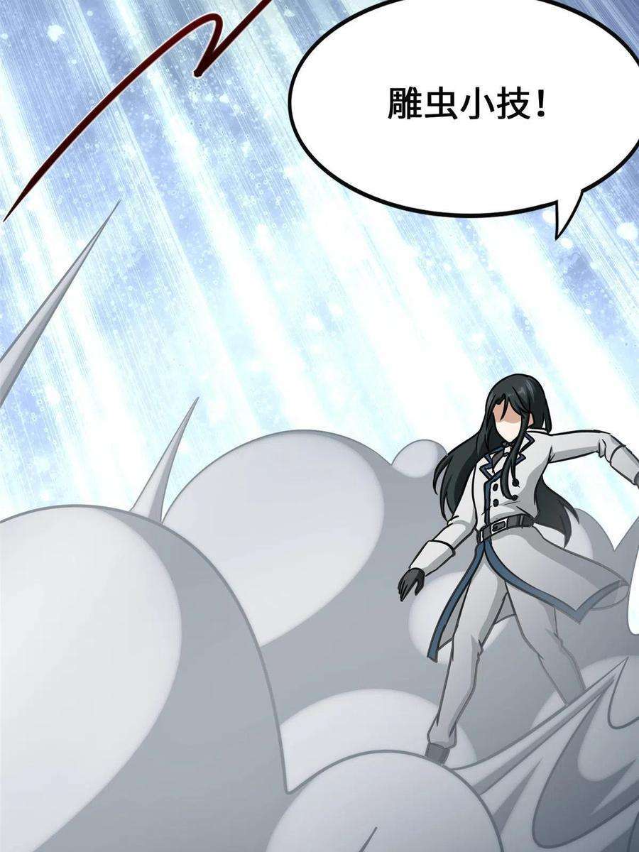 我的守护女友363