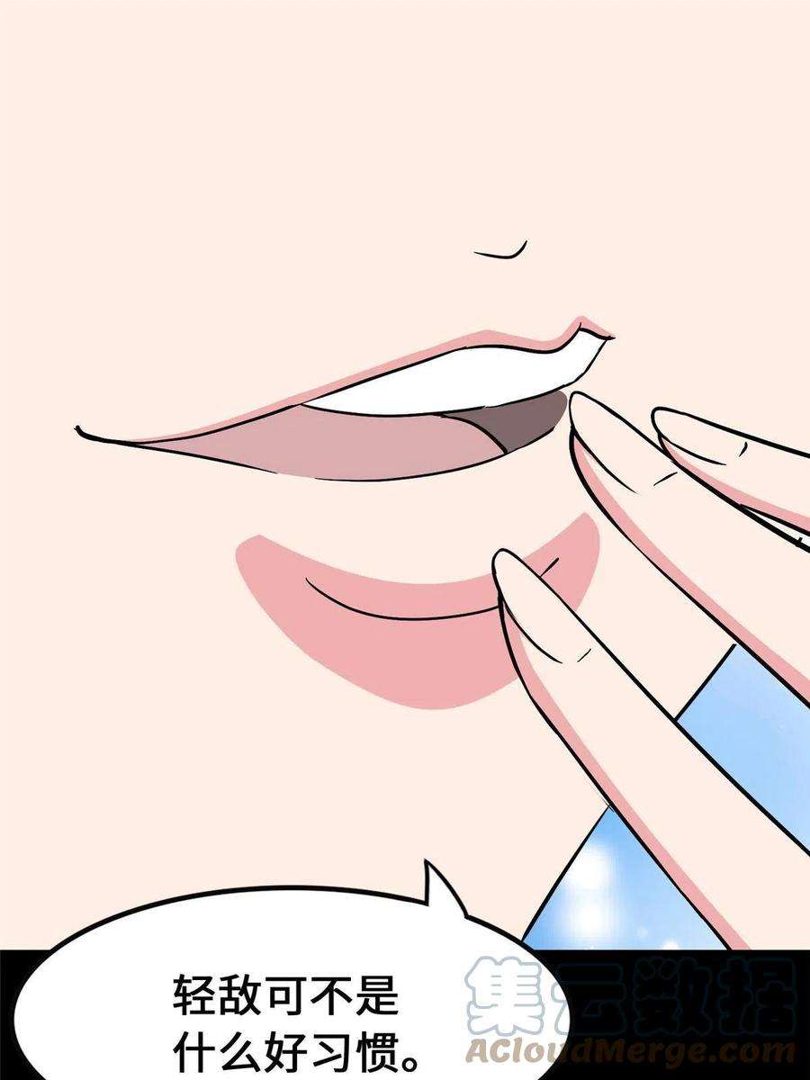 我的守护女友363