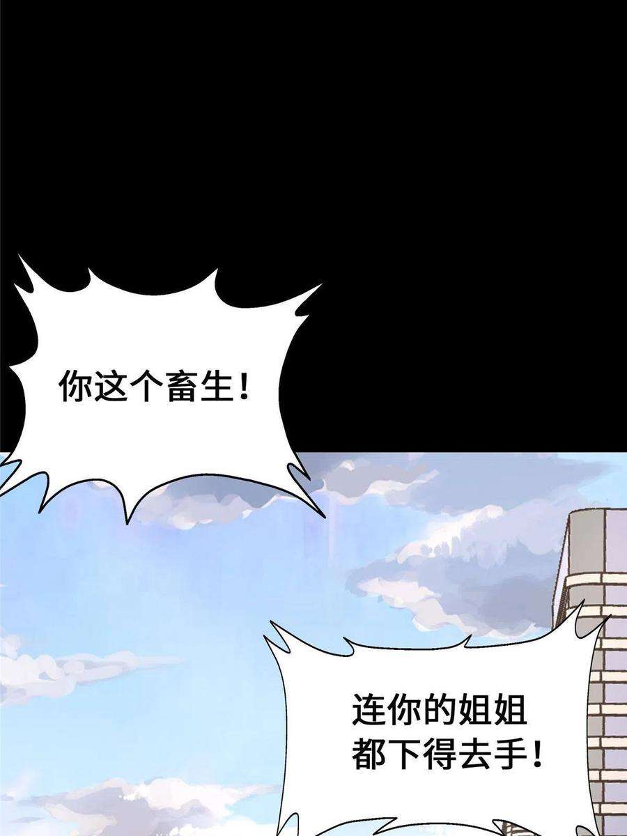 我的守护女友363