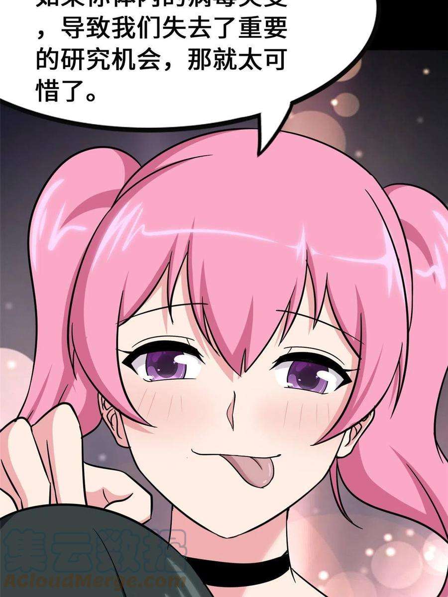 我的守护女友363