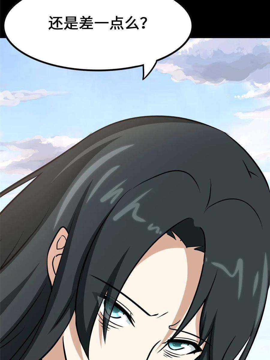 我的守护女友363