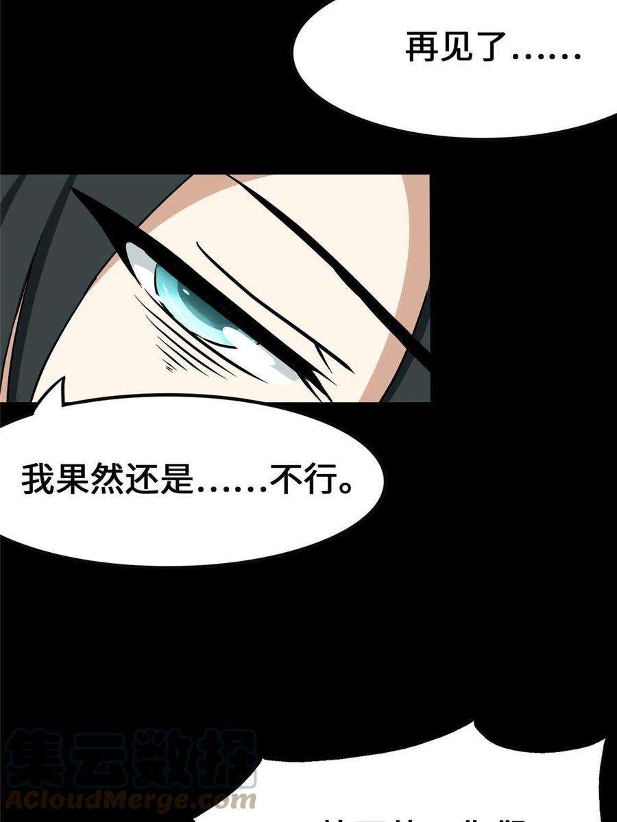 我的守护女友363