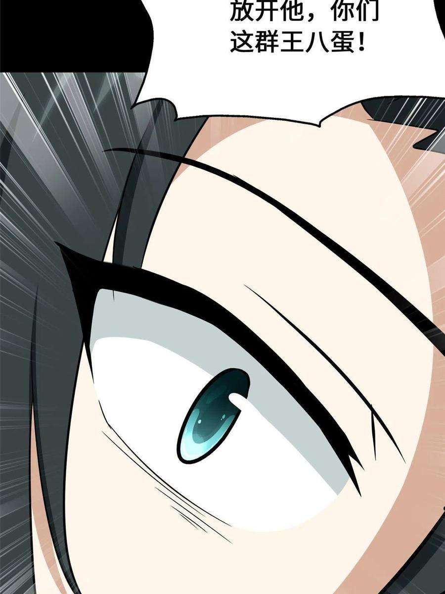 我的守护女友363