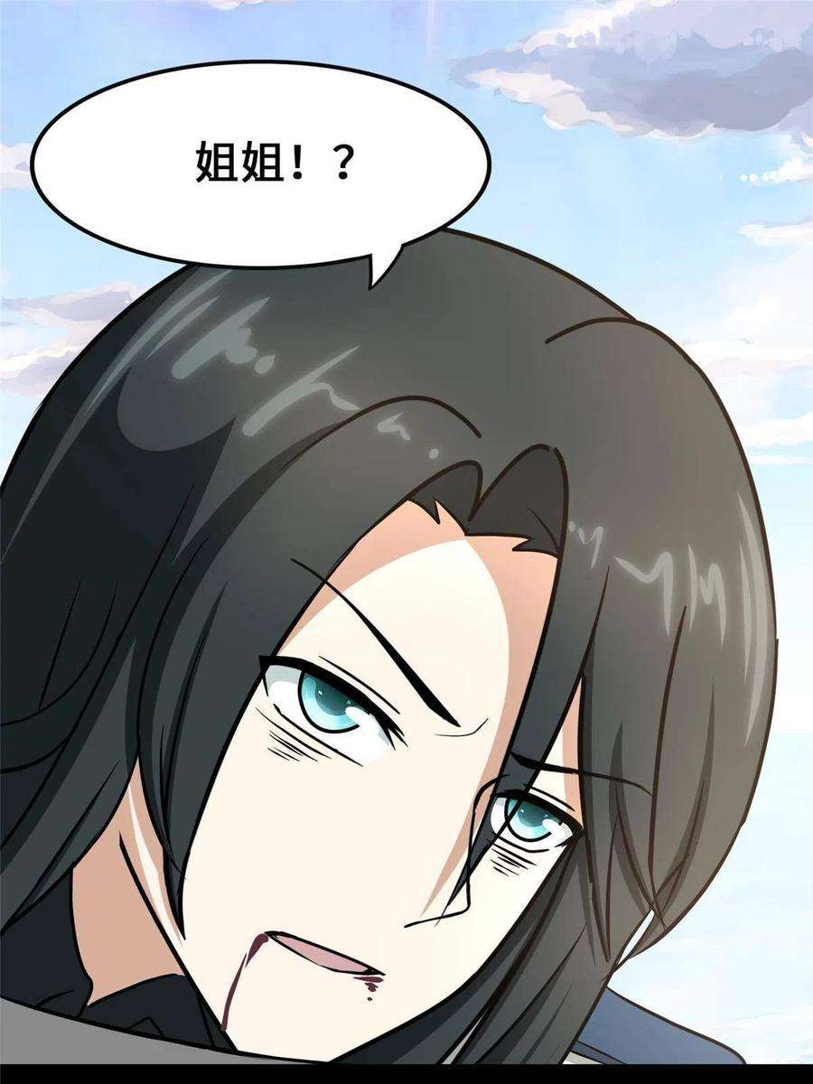 我的守护女友363