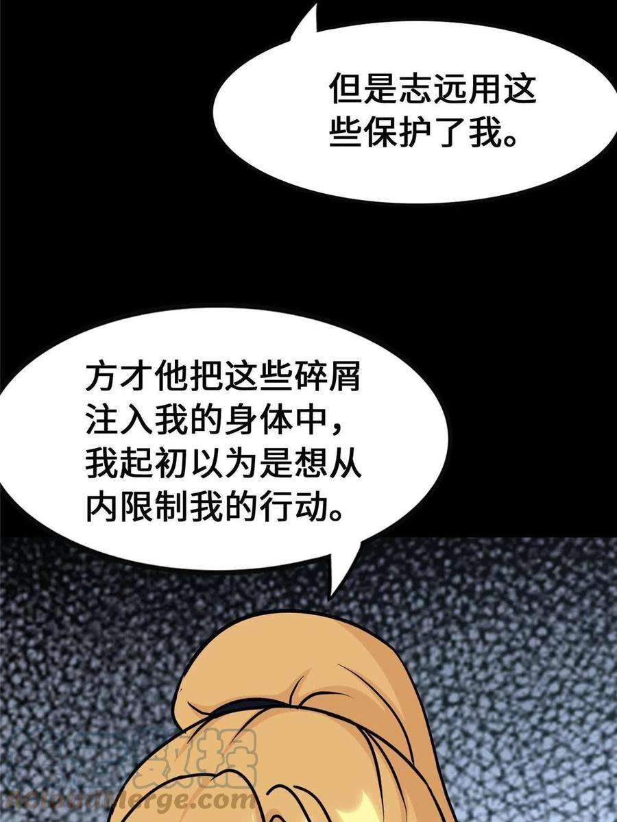 我的守护女友363