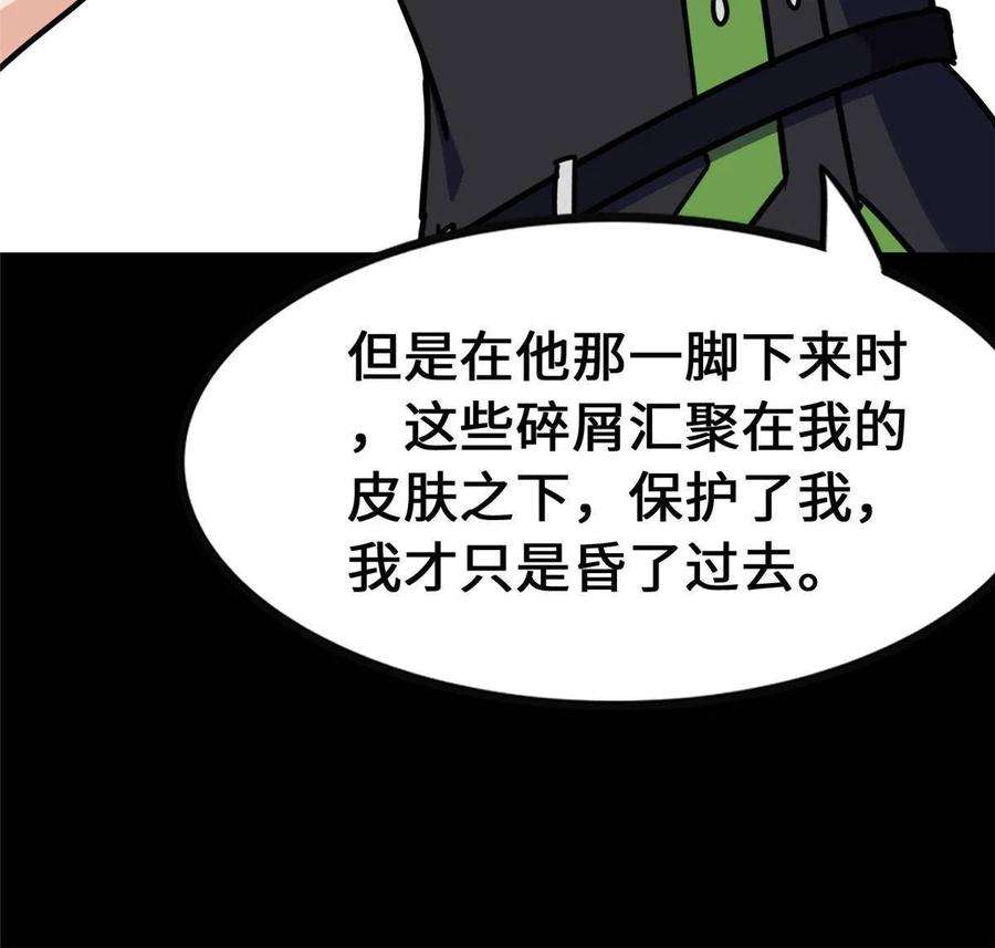 我的守护女友363