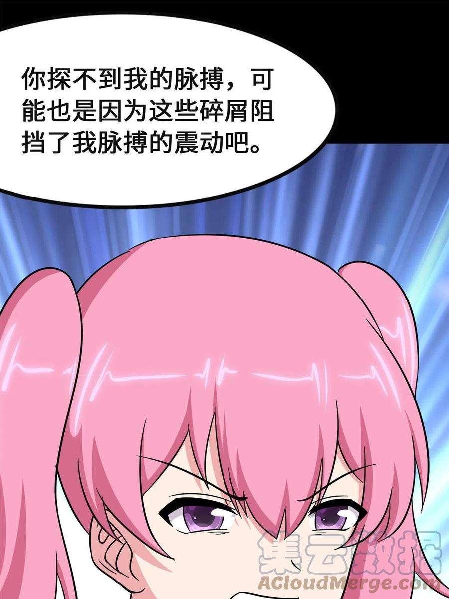 我的守护女友363