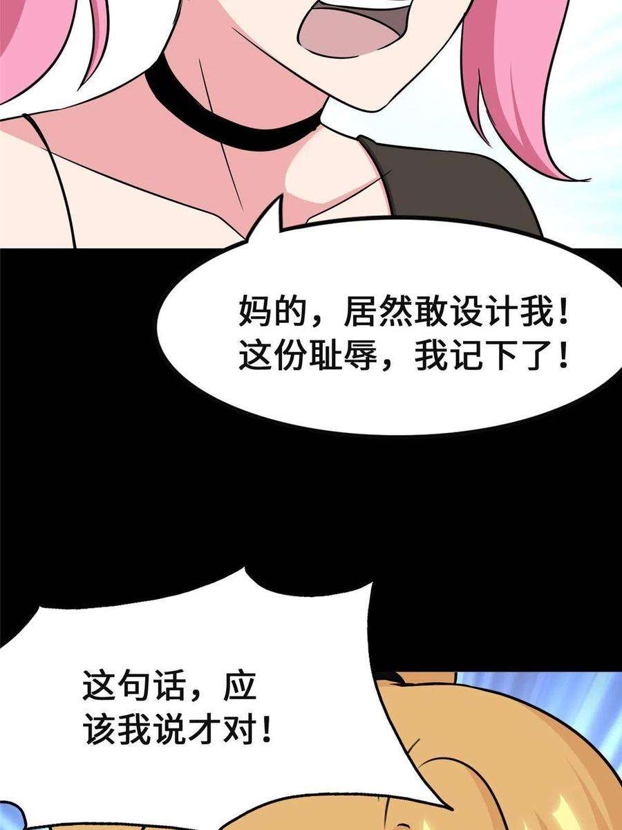 我的守护女友363