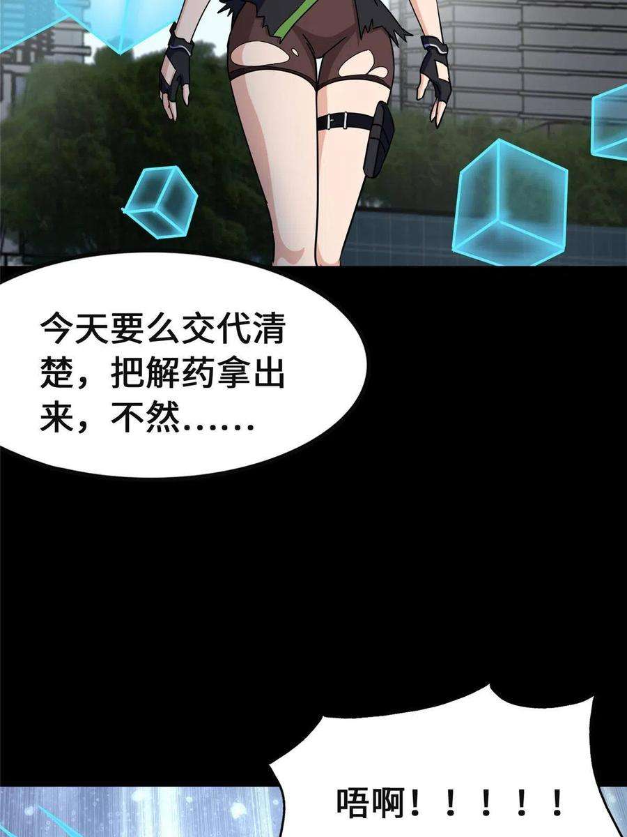 我的守护女友363