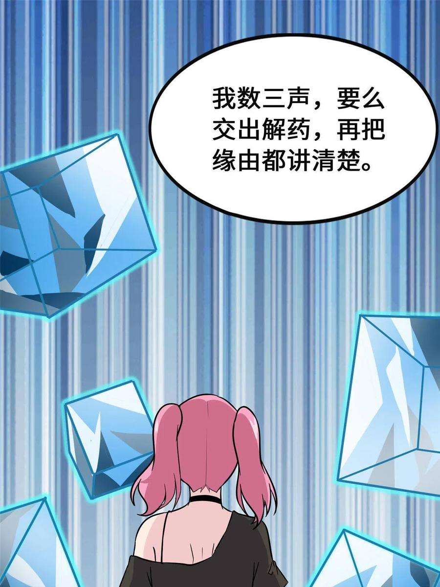 我的守护女友364