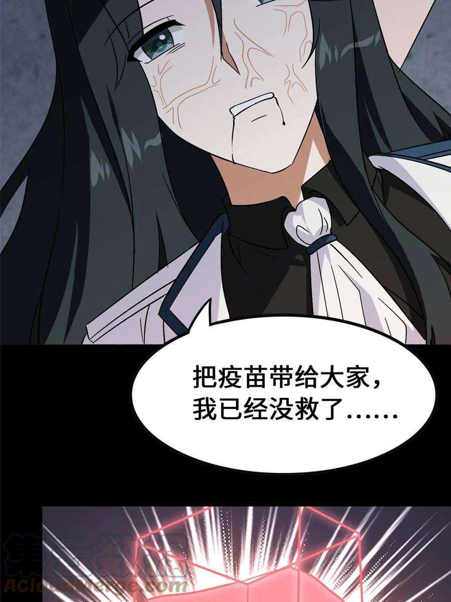 我的守护女友364
