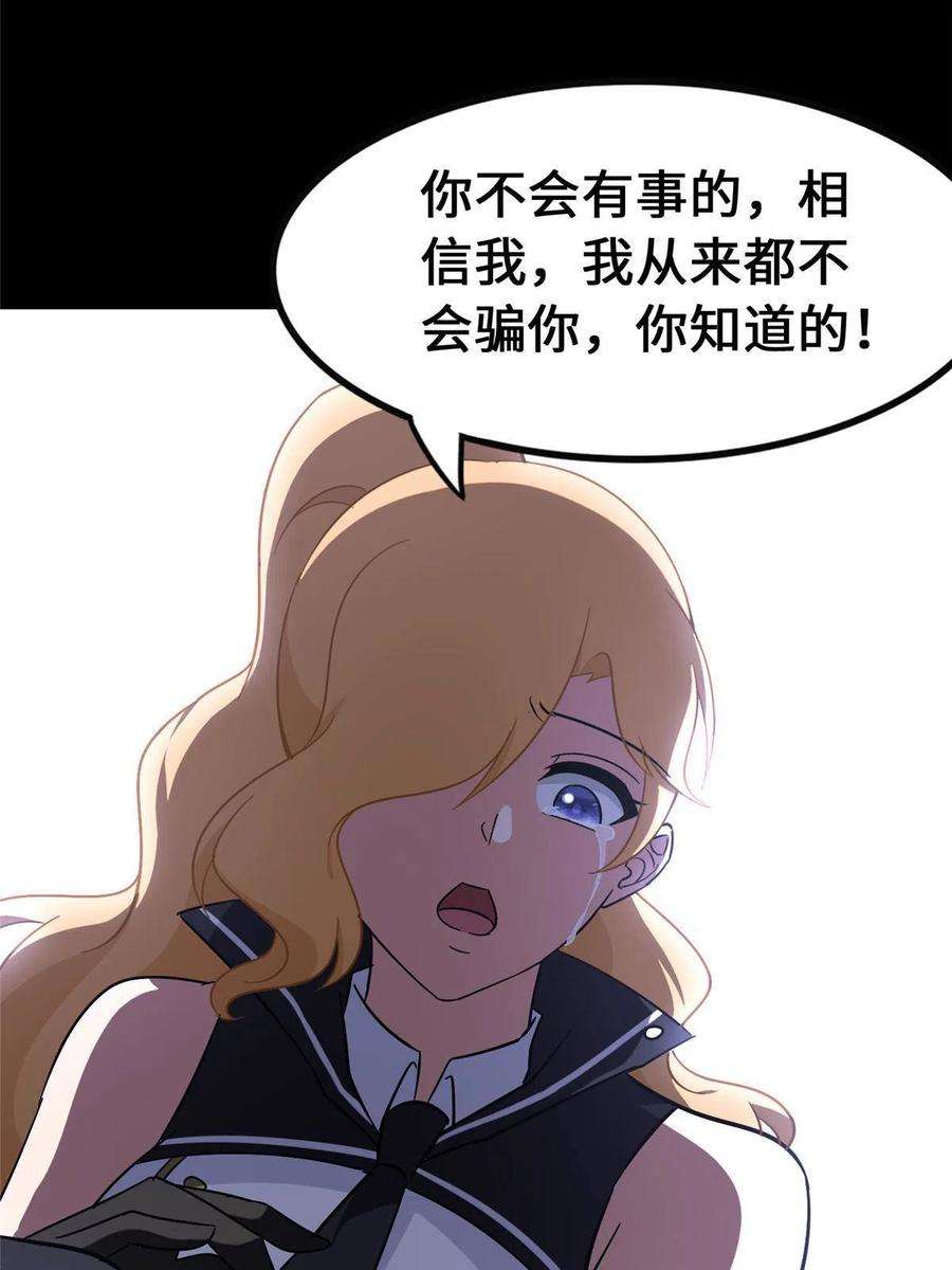 我的守护女友364