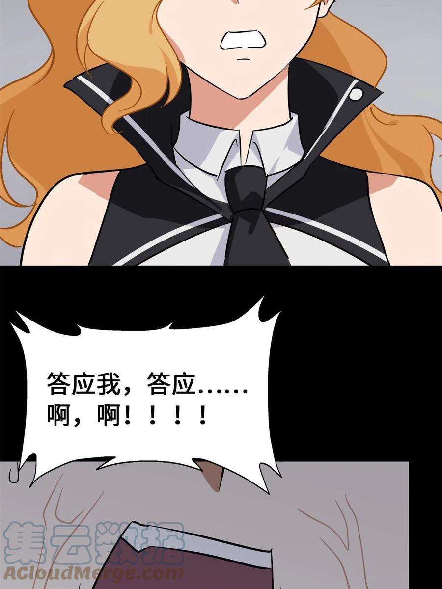 我的守护女友364