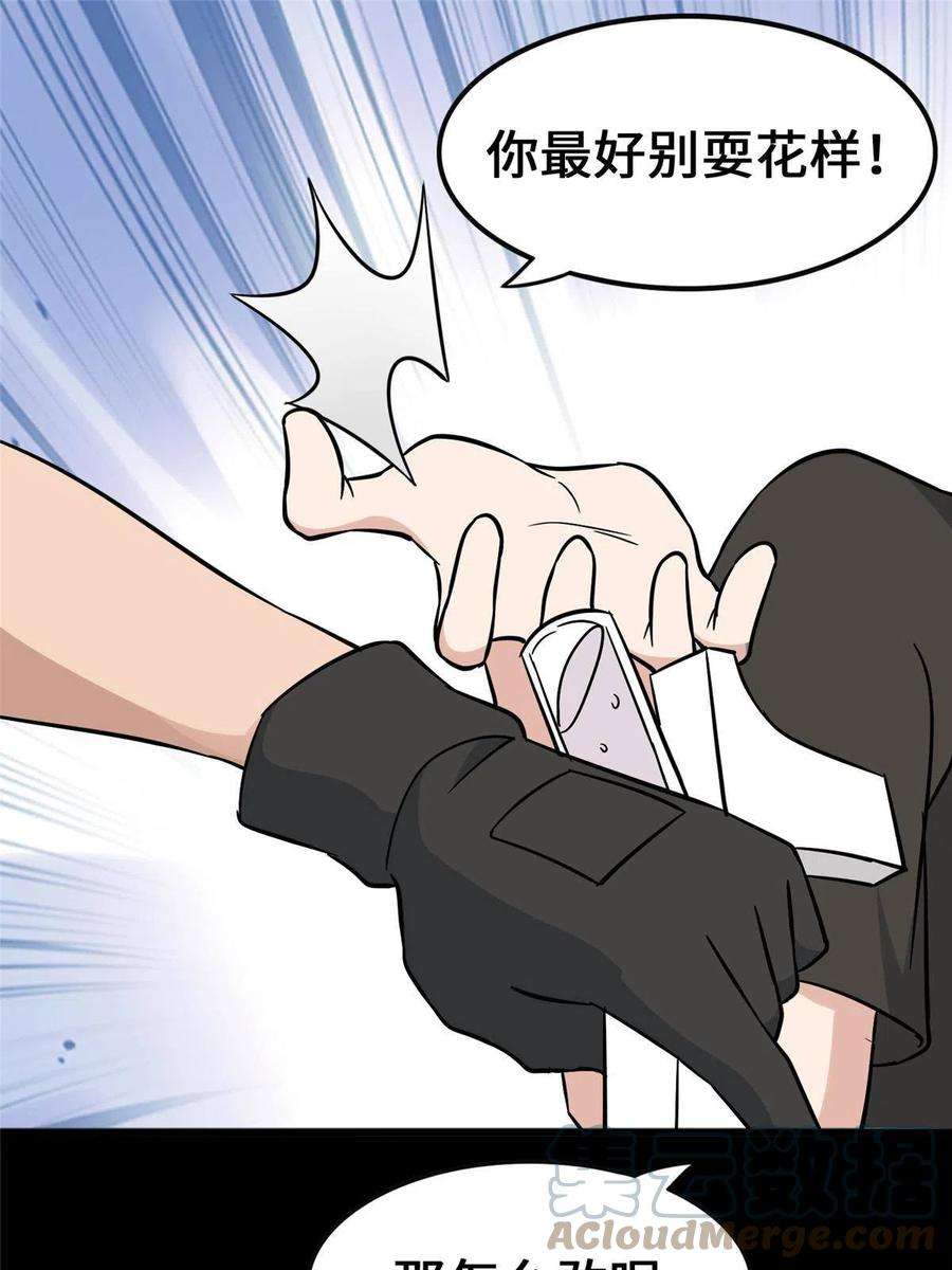 我的守护女友364