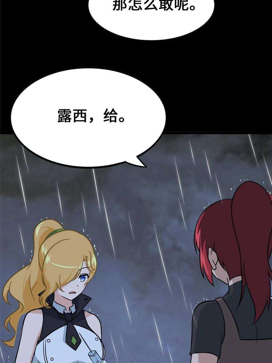 我的守护女友364