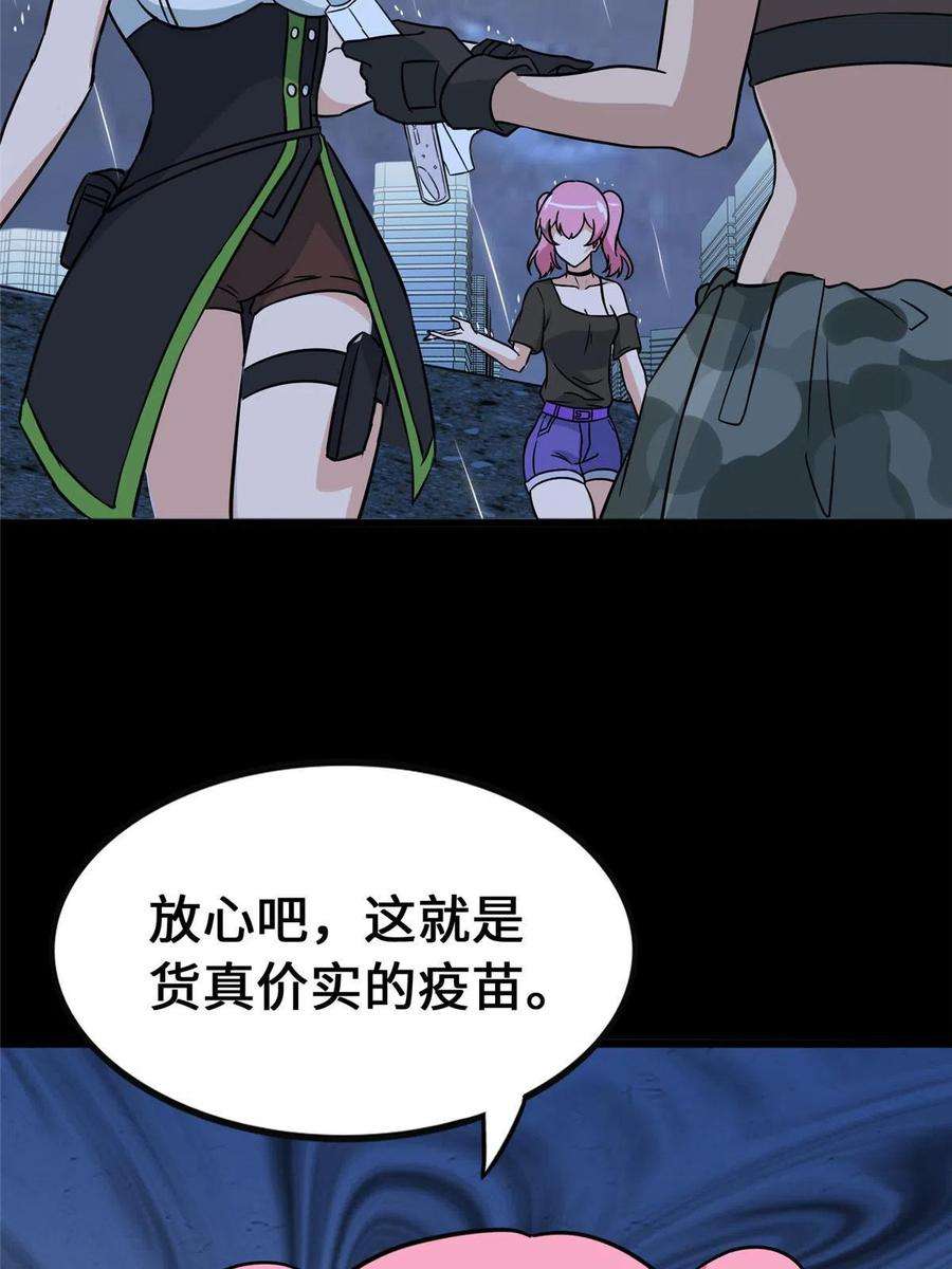 我的守护女友364