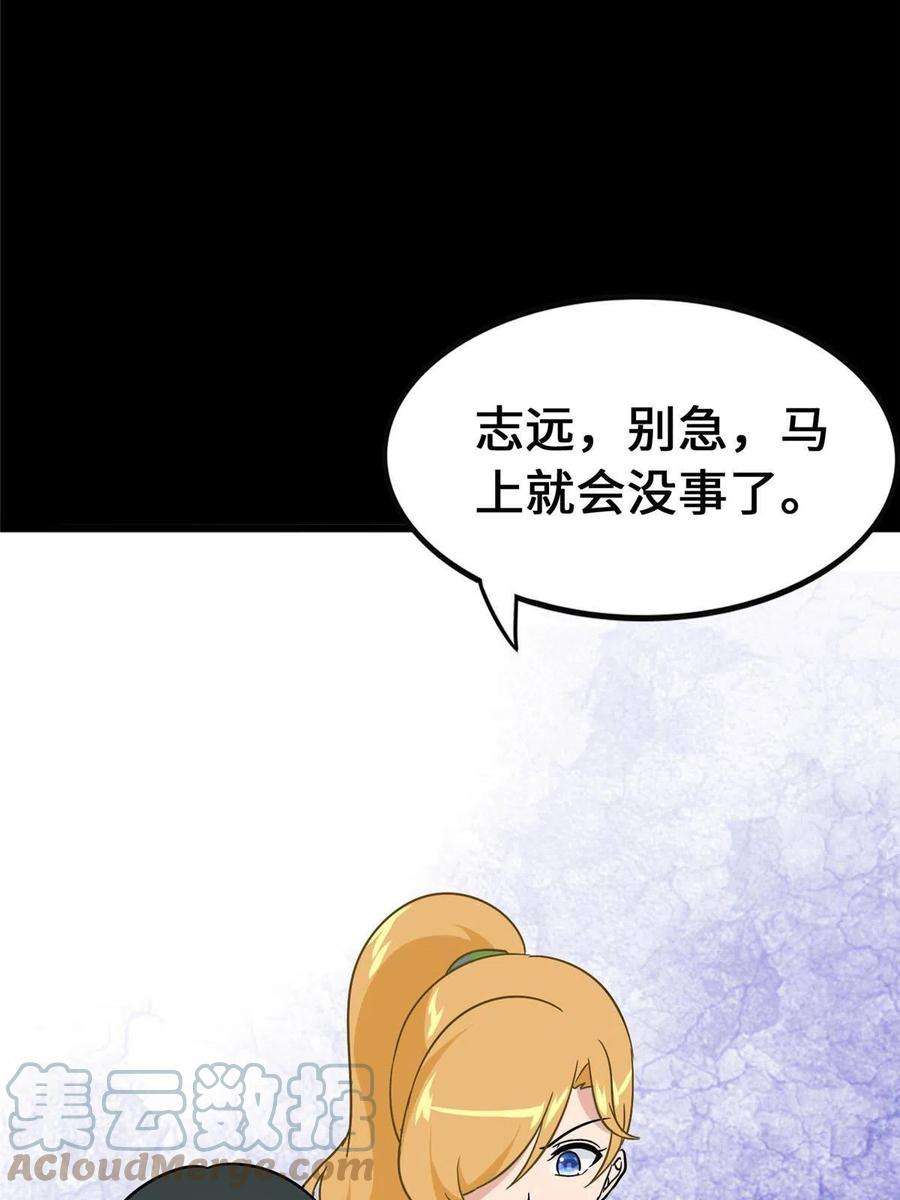 我的守护女友364