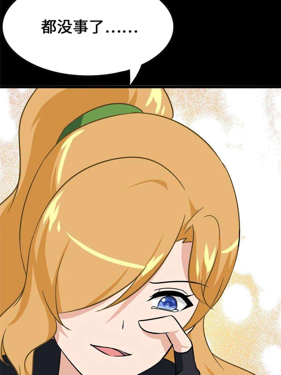 我的守护女友364