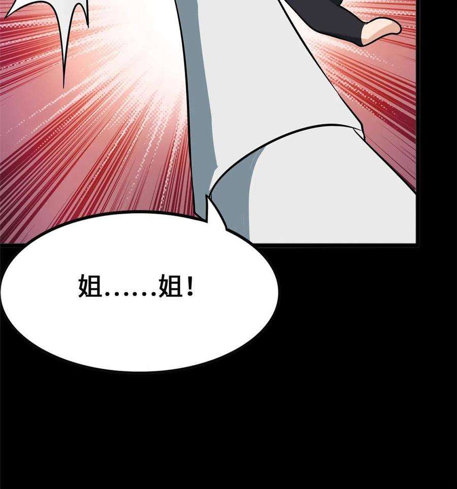 我的守护女友364