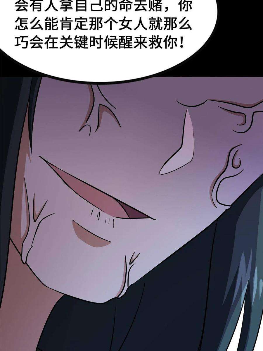 我的守护女友364