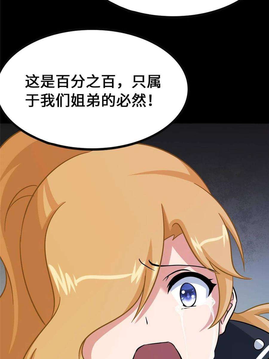 我的守护女友364