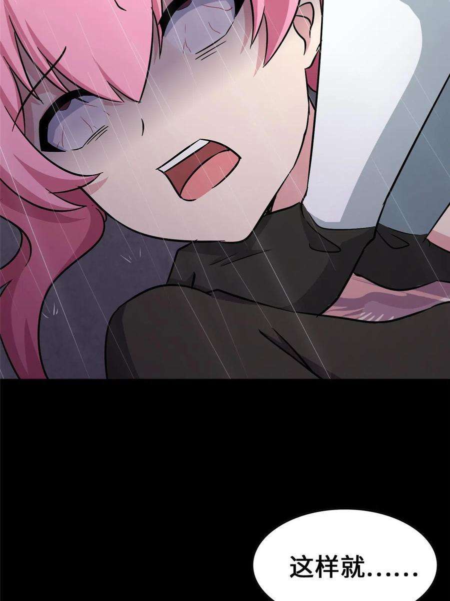 我的守护女友364