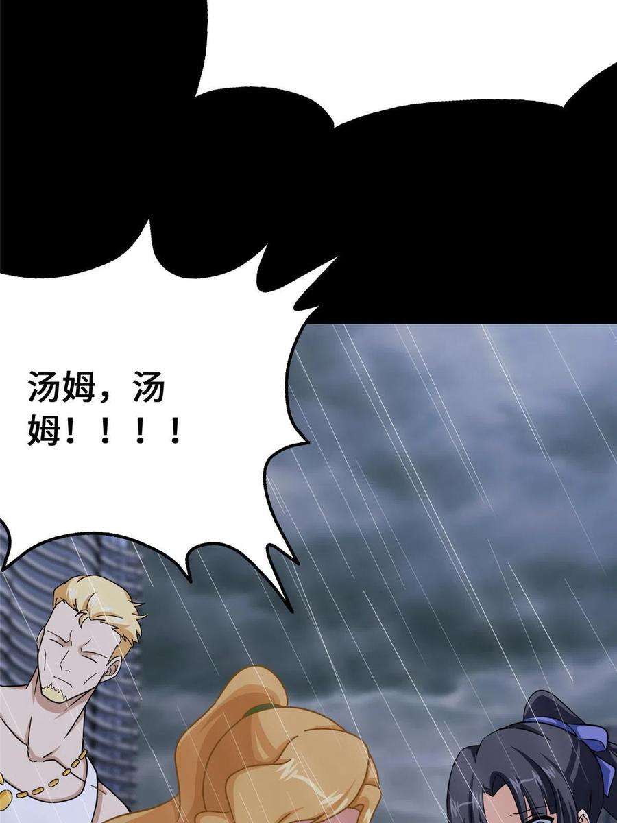 我的守护女友364