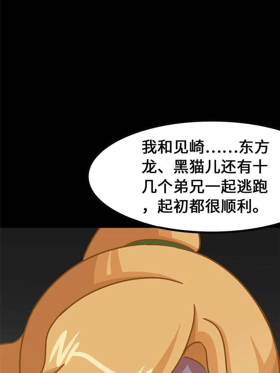 我的守护女友364