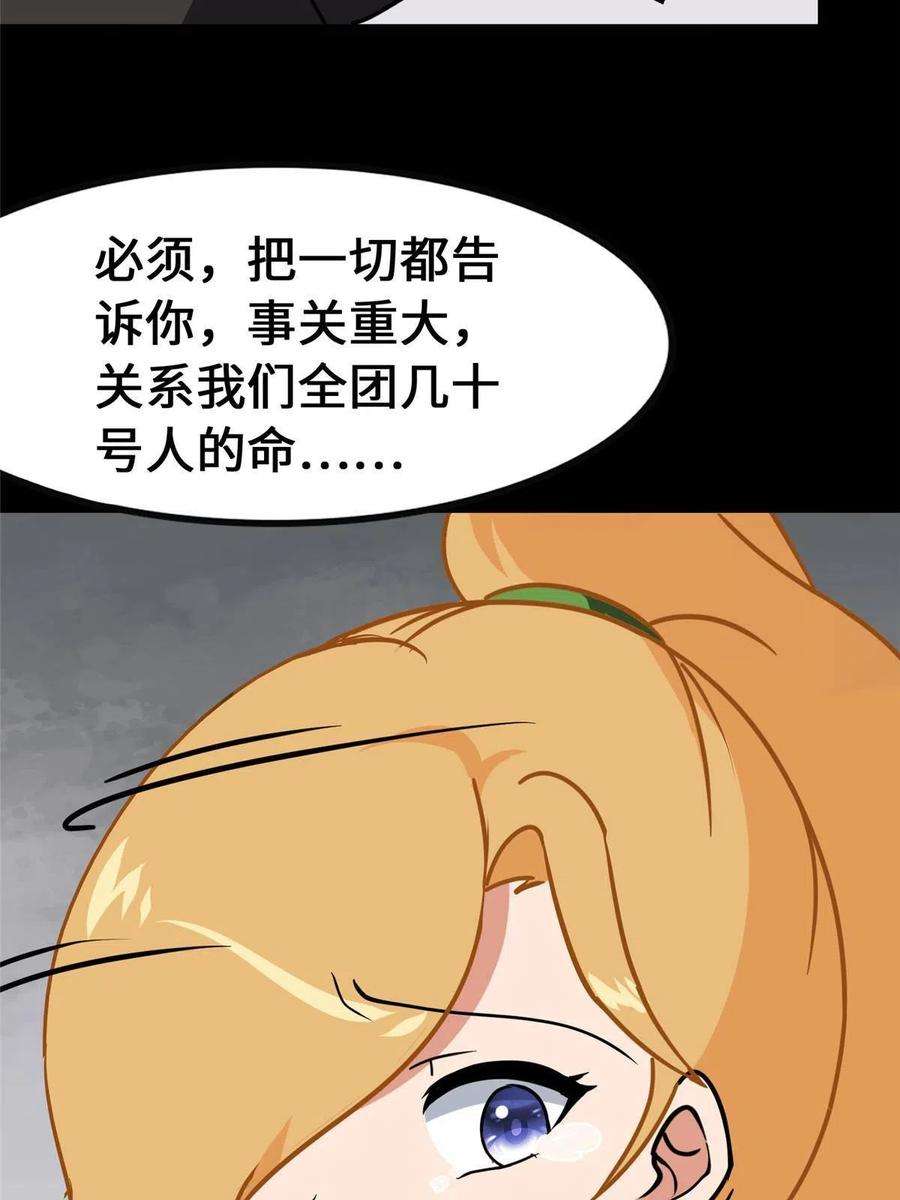 我的守护女友364