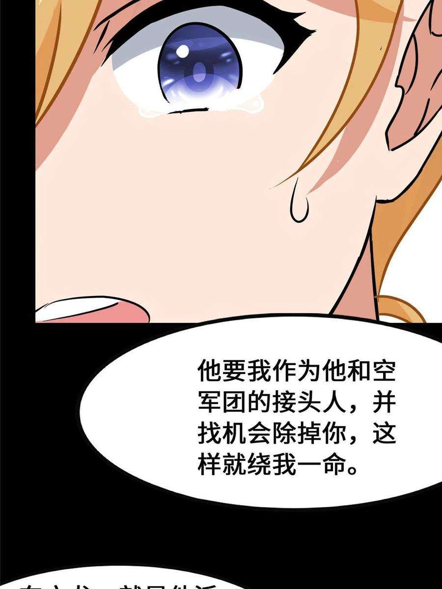 我的守护女友364