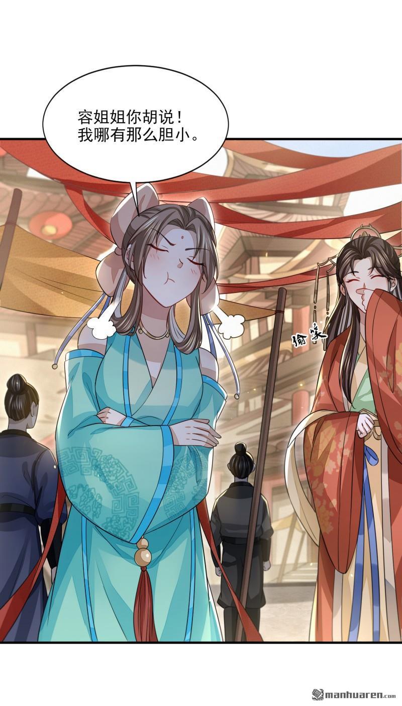 明将军之偷天换日第26话 攻守同盟