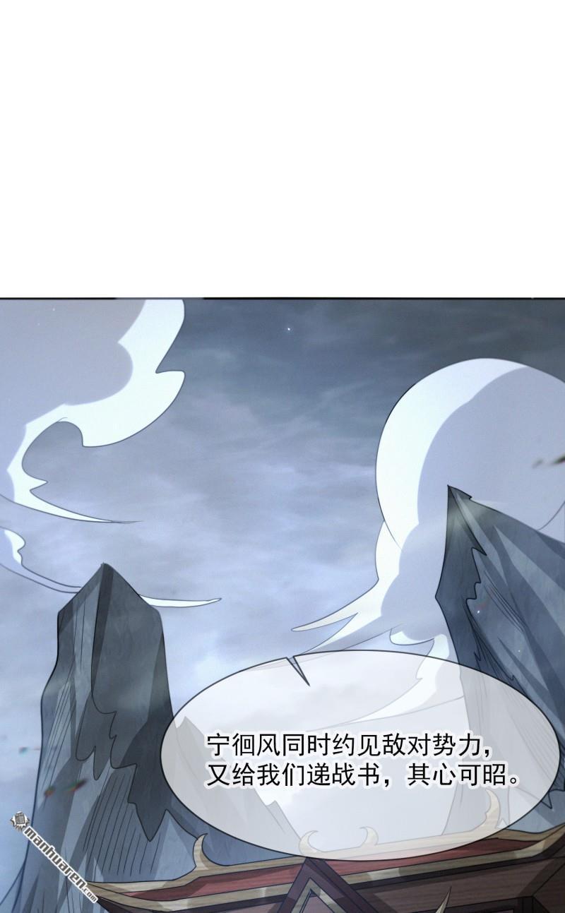 明将军之偷天换日第27话 暗中掣肘