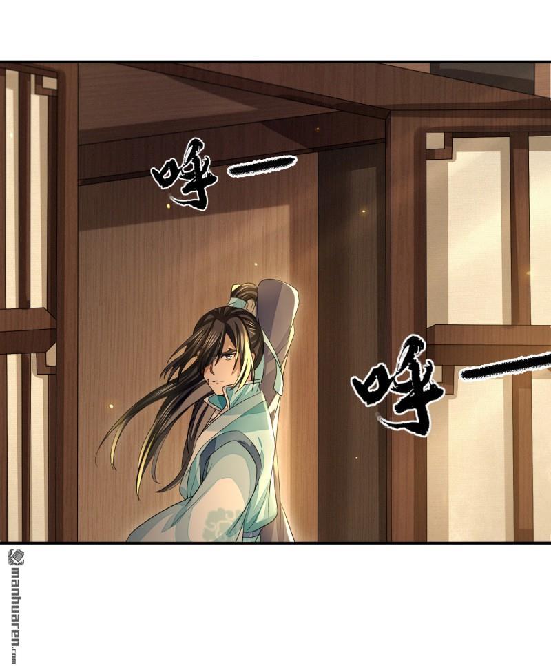 明将军之偷天换日第28话 故人之子