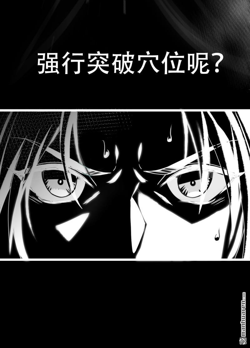 明将军之偷天换日第28话 故人之子