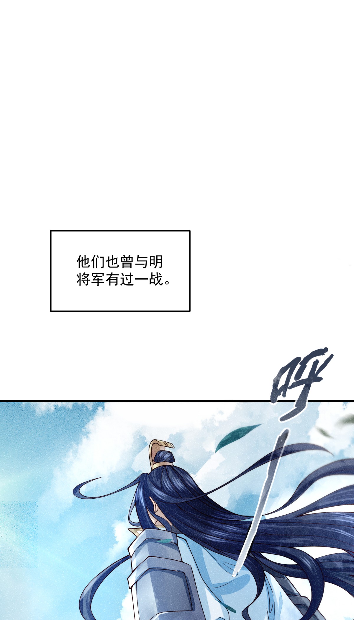 明将军之偷天换日001 风起云涌