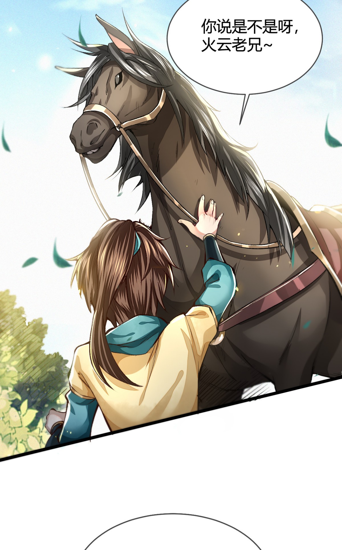 明将军之偷天换日003 断刃风波