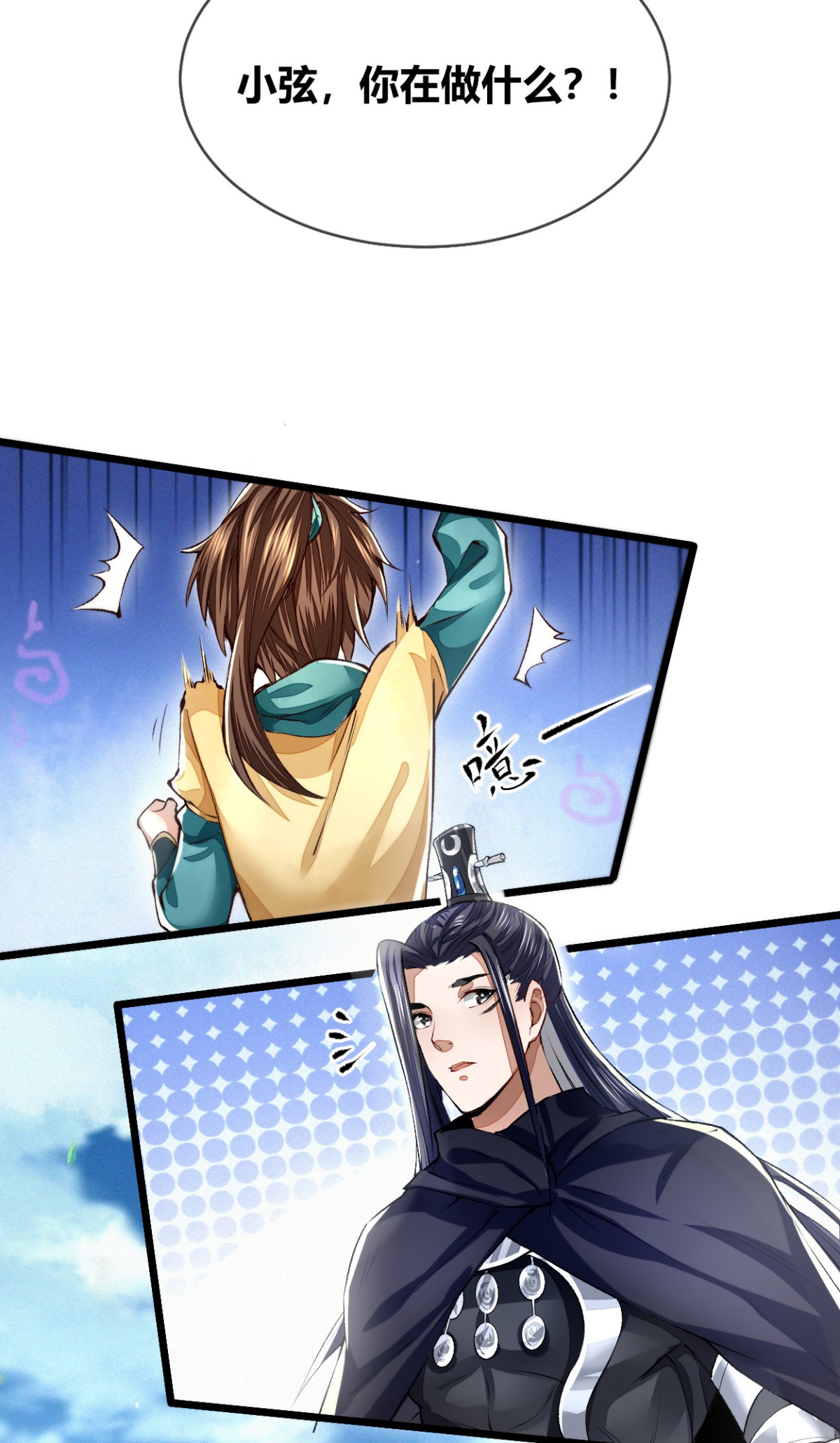 明将军之偷天换日003 断刃风波