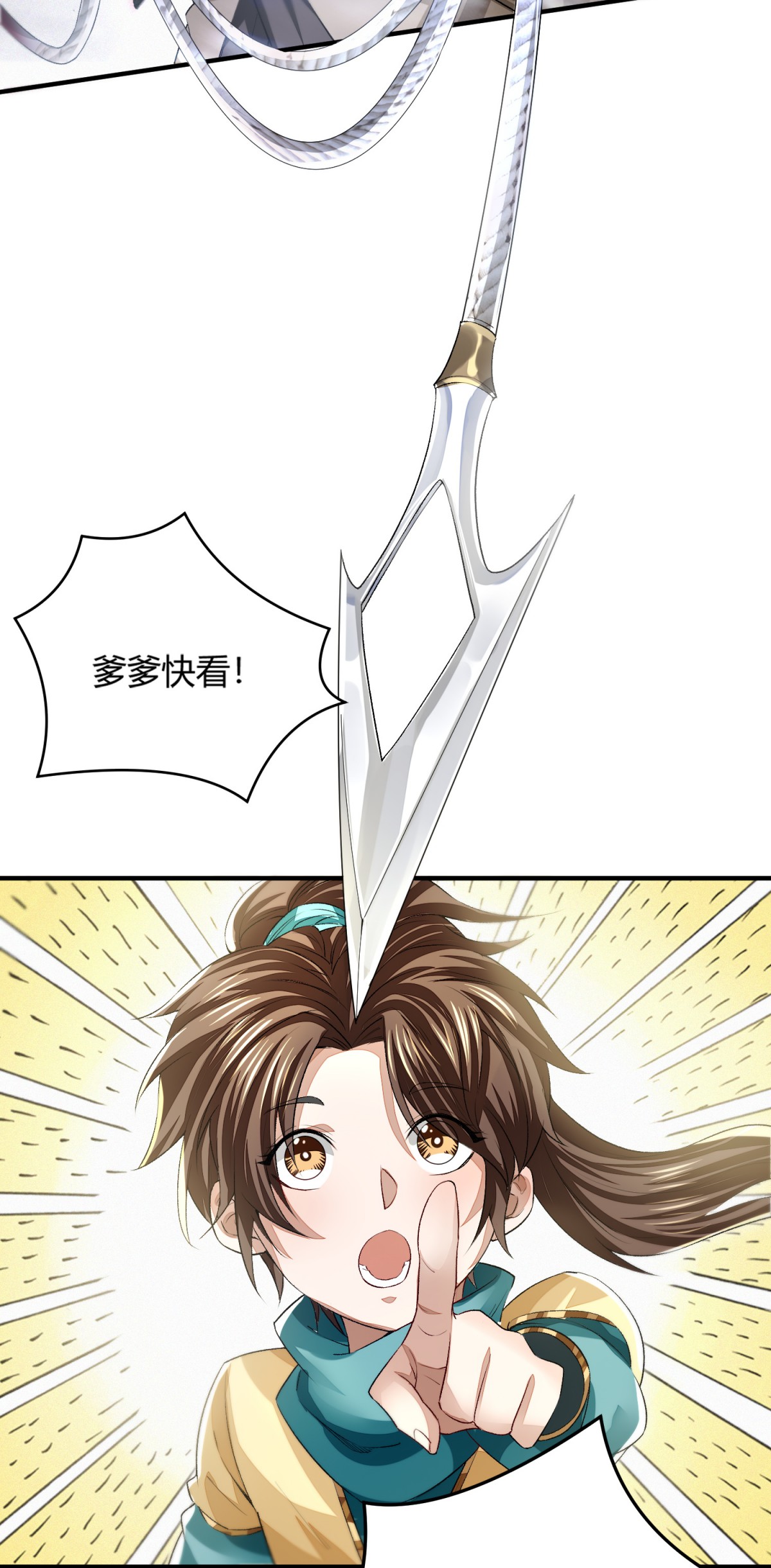 明将军之偷天换日004 擒天堡二鬼