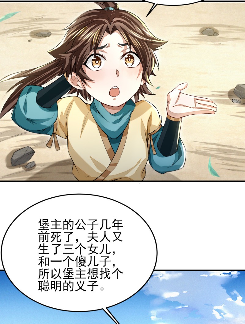 明将军之偷天换日006 击掌为定