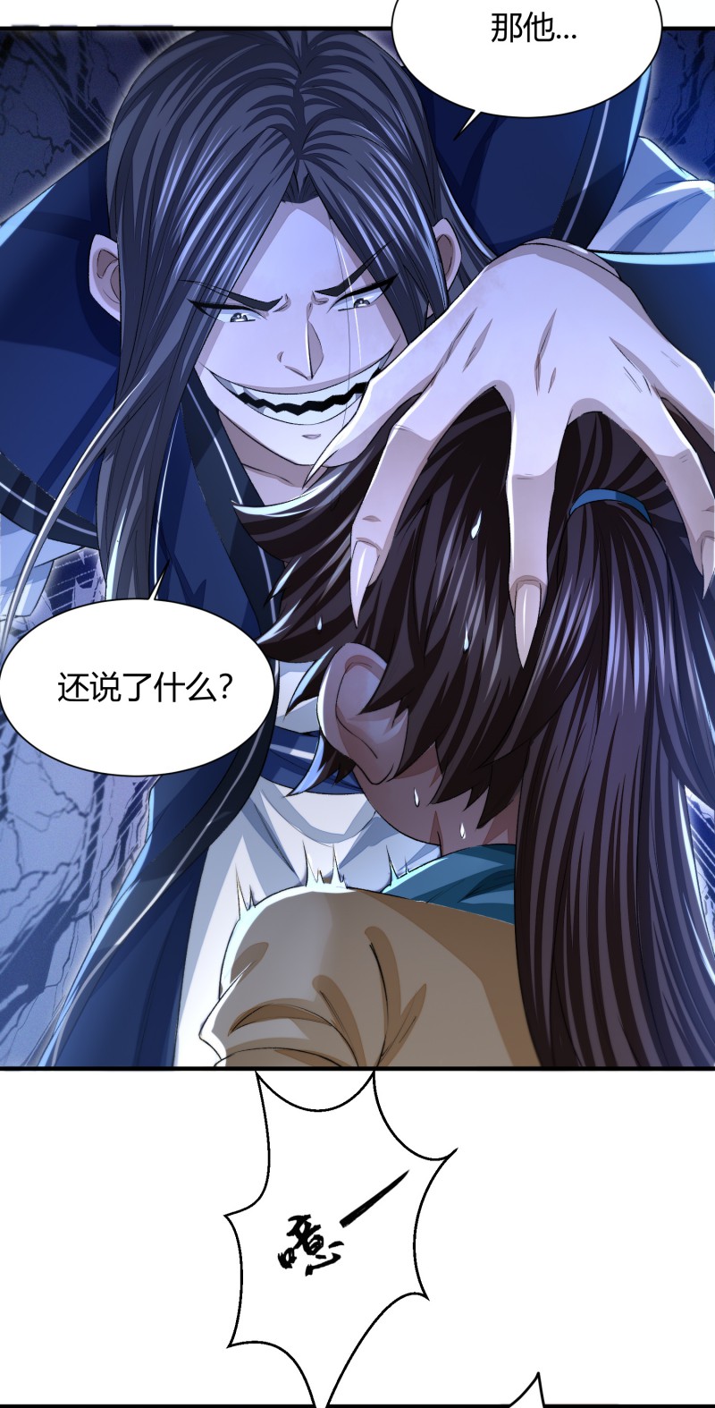 明将军之偷天换日007 信誉为重